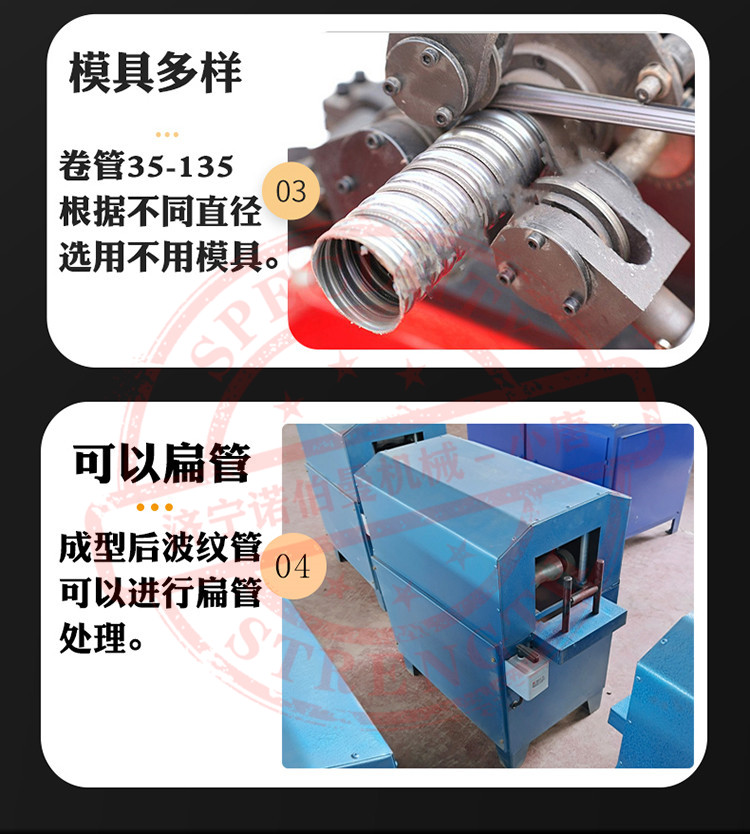 35-135 corrugated pipe rolling machine, metal spiral pipe machine, bridge prestressed steel strip rolling machine