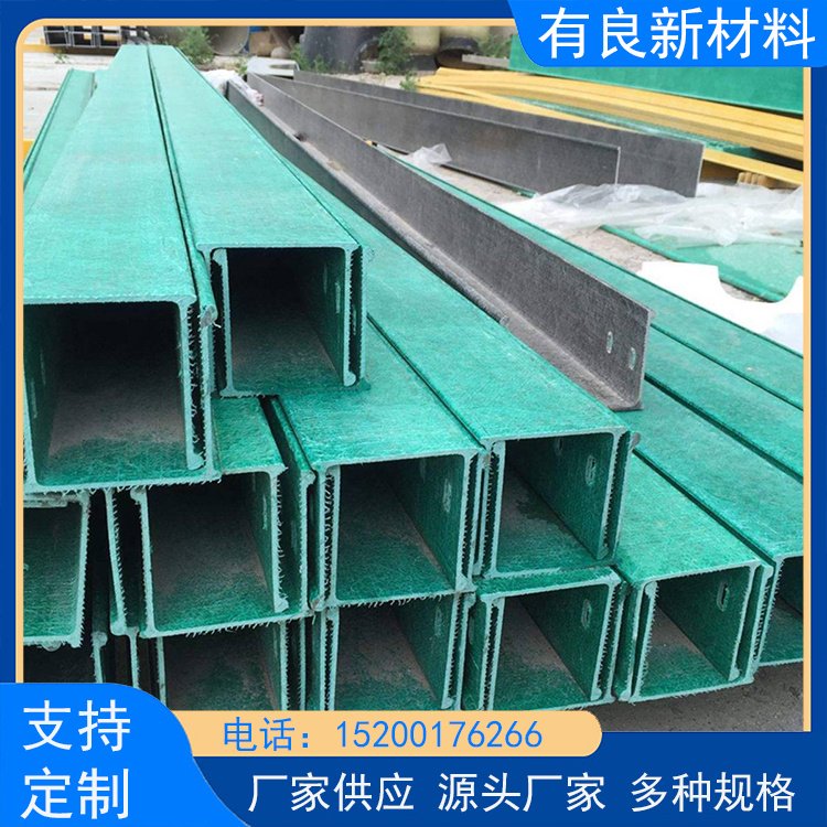 梯式玻璃钢电线槽 防腐阻燃 结实耐用 高楼小区 支持定制