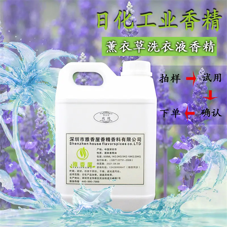 Recycle essence, synthetic flavor, daily chemical raw material, lemon flavor, flower flavor additive