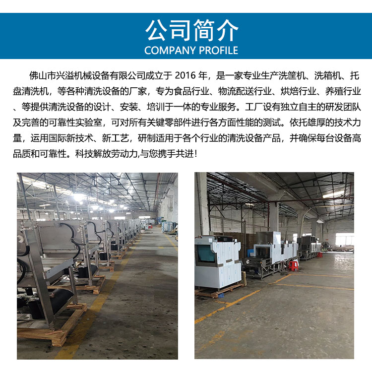 Bean product turnover basket cleaning machine non-standard automation equipment Noodle turnover box Vegetable basket washing machine