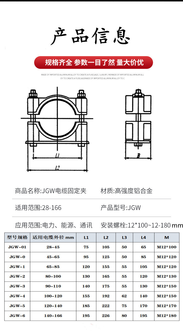 High voltage single core aluminum alloy cable fixing fixture JGW-1234 clamp cable clamp power construction clamp