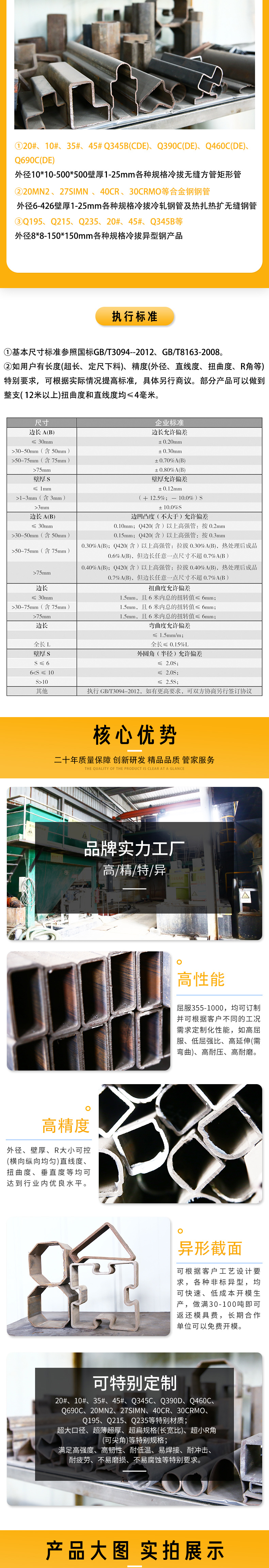 Cold drawn seamless sharp corner square tube rectangular tube Q345D Q345E Q460C Q550C corrosion resistance