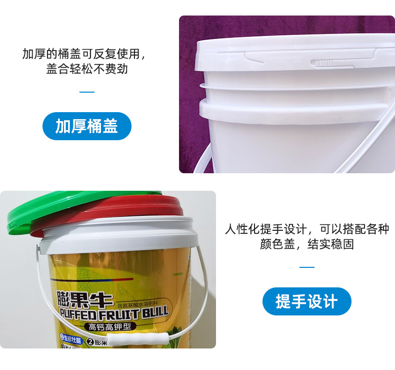 20L plastic handle, chemical bucket, food packaging plastic bucket, manufacturer can customize