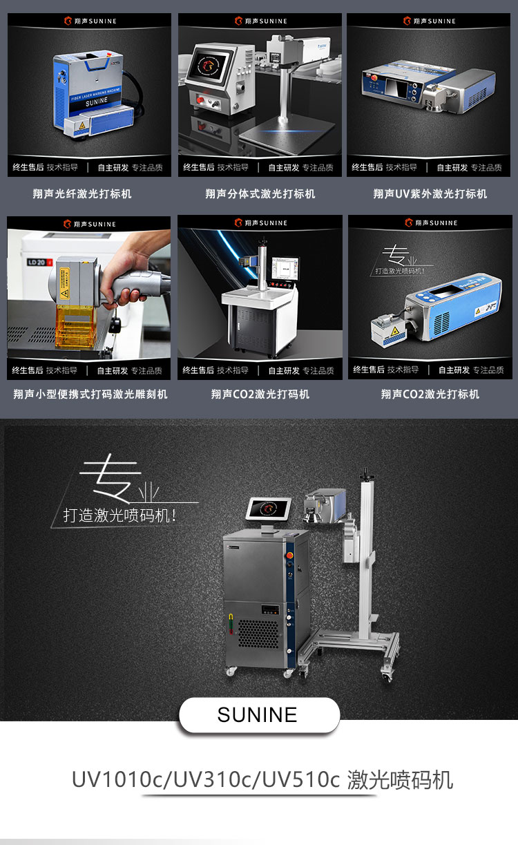 Xiangsheng UV laser inkjet printer for daily chemical products, cigarette boxes, wine bottles, pharmaceutical packaging machinery accessories, laser marking machine