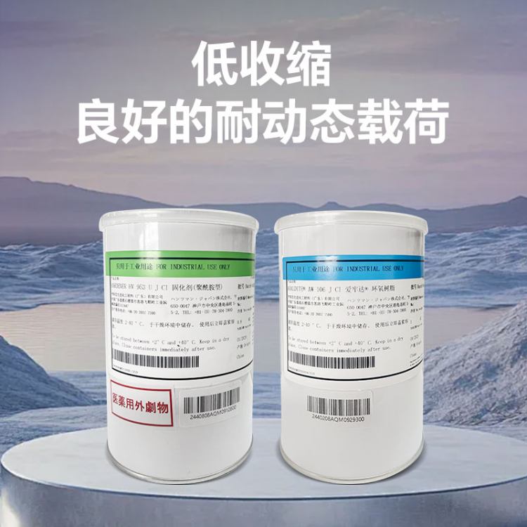 Araldite爱牢达AW106 J 工业用 高强度环氧胶 多基材通用