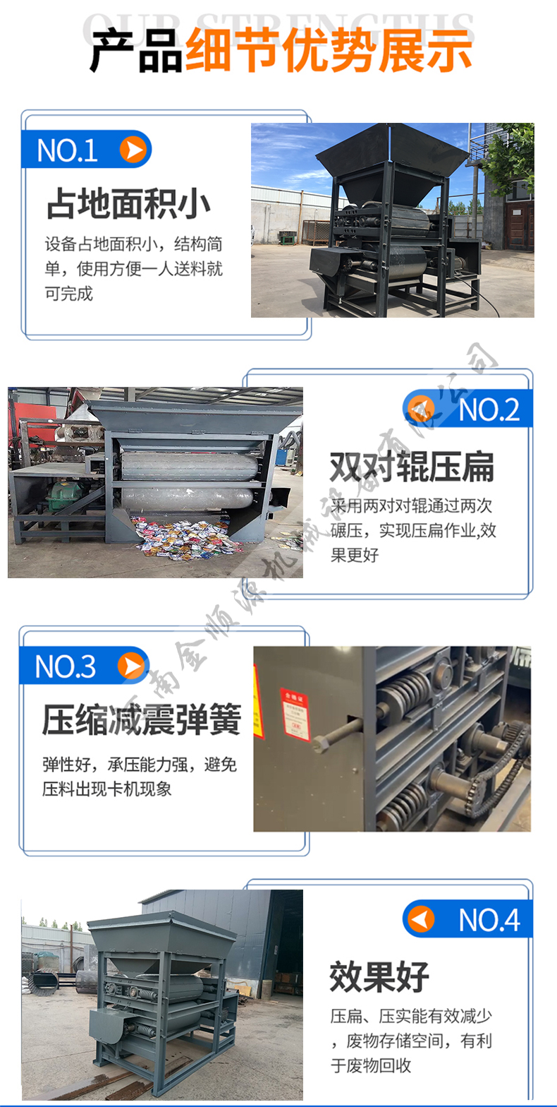 Small Drink can flattening machine Plastic bottle Iron box Aluminum box Tablet press Scrap metal iron bottle Squeeze flattening machine Blowing machine