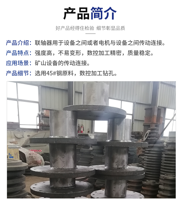 Renju Mechanical Plate Double End Single End Flange Coupling Can Be Customized