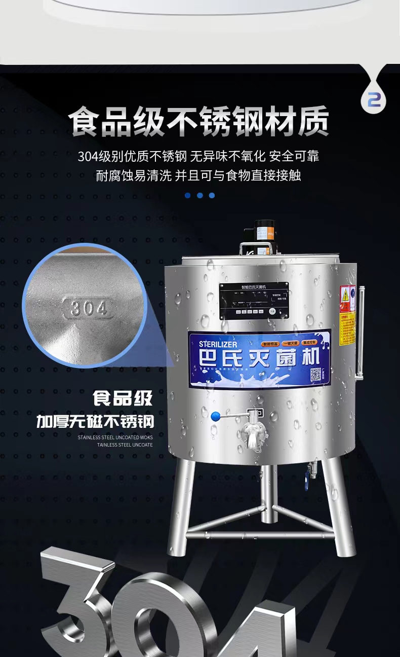 Pastoral milk bar sterilization and refrigeration equipment, regular milk pasteurization tank, milk, sheep milk, camel milk, fully automatic processing equipment