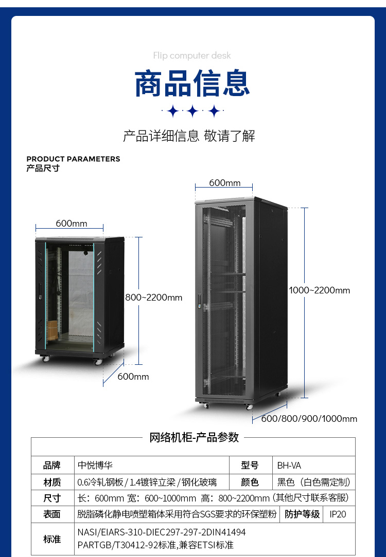 1 meter, 1.2 meter network cabinet, switch router rack, 1.4 meter, 1.6 meter, 1.8 meter, and 2 meter server cabinet