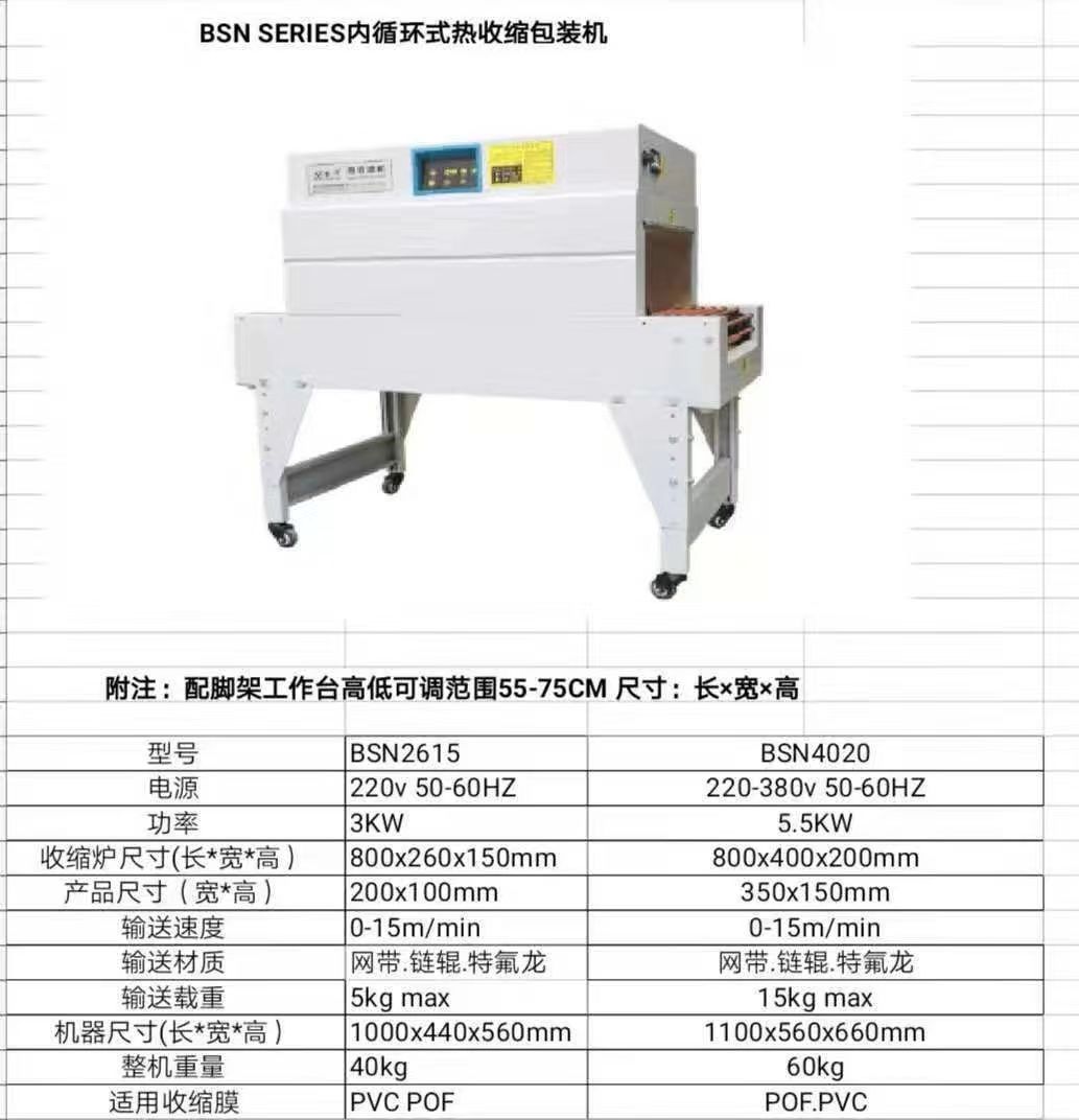 Wire harness heat shrink tube shrinking machine, drying sleeve machine, electronic wire glue receiving machine, sheath shrinking