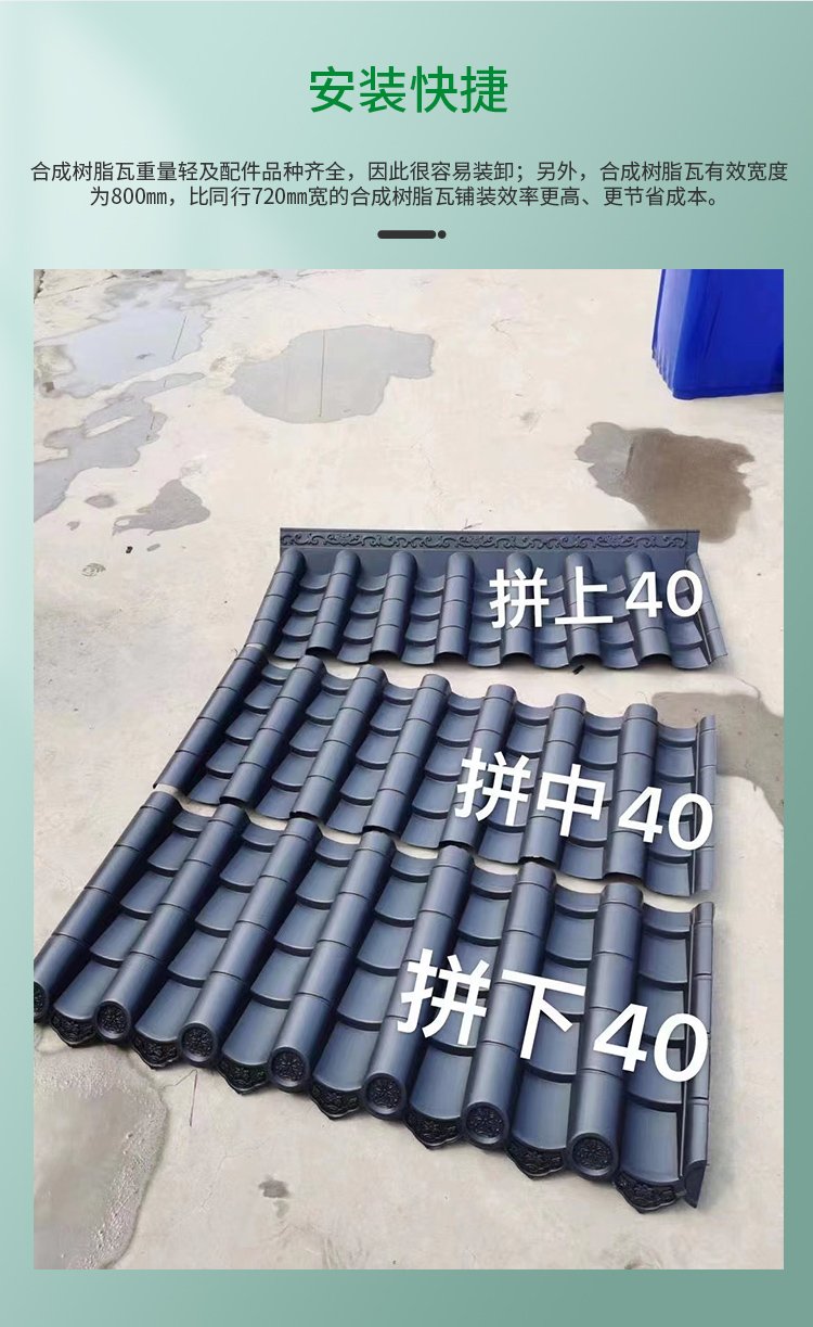 Reinforced and thickened fire-resistant and corrosion-resistant resin tiles for cement house surface decoration, lightweight building materials