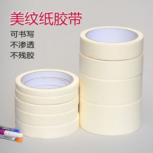 Meiwen paper tape interior decoration, automotive decoration, electronics industry spray painting, baking paint, masking high viscosity