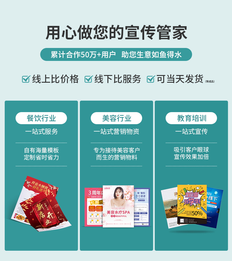 Publicity flyer printing, three fold brochure printing, design, and production company brochure customized advertising paper