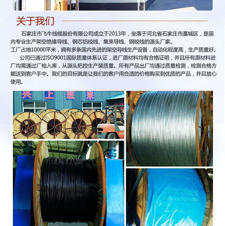 Cable flying cattle bundle conductor 3 * 240 Fried Dough Twists insulated overhead cable with high tensile strength