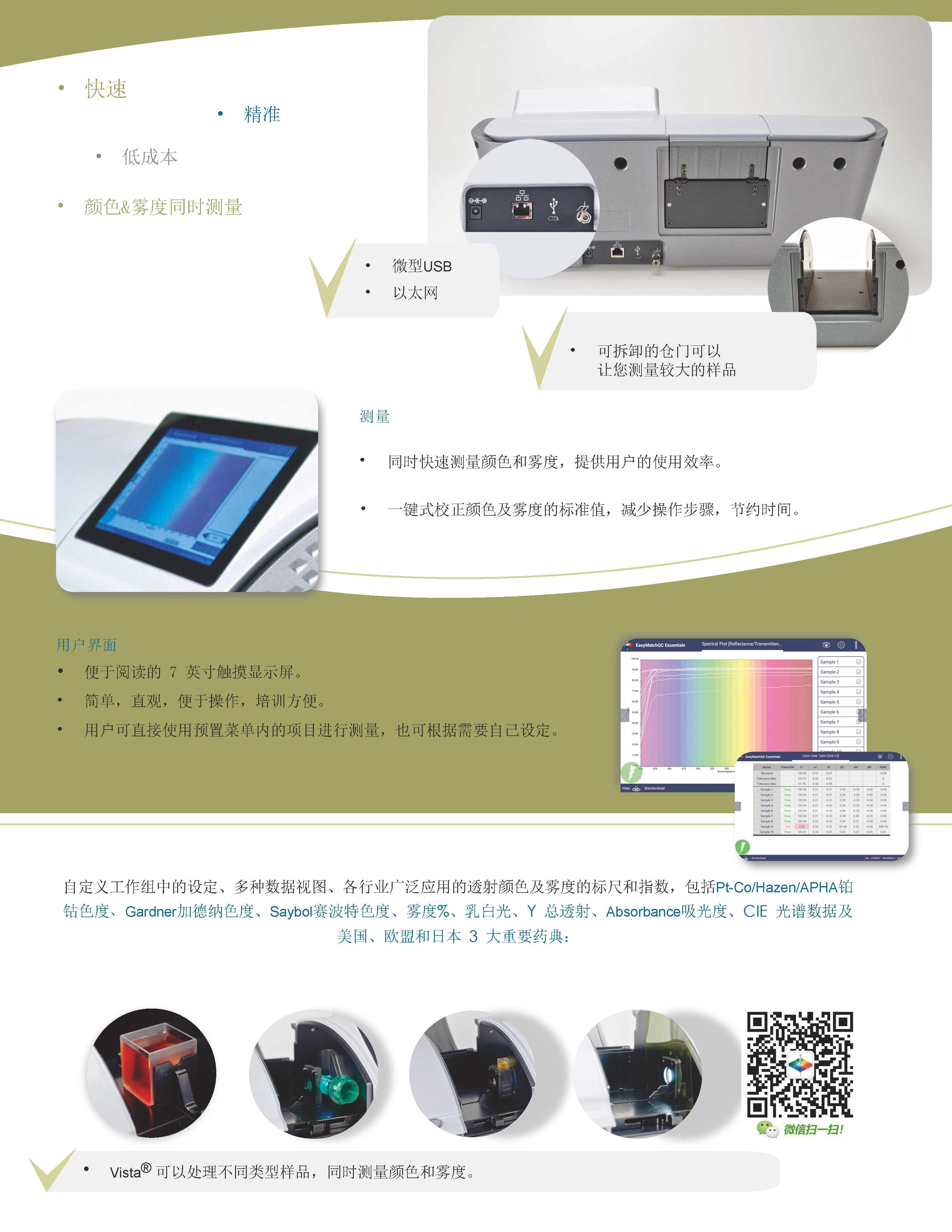 HunterLab Vista colorimeter - haze meter imported from the United States