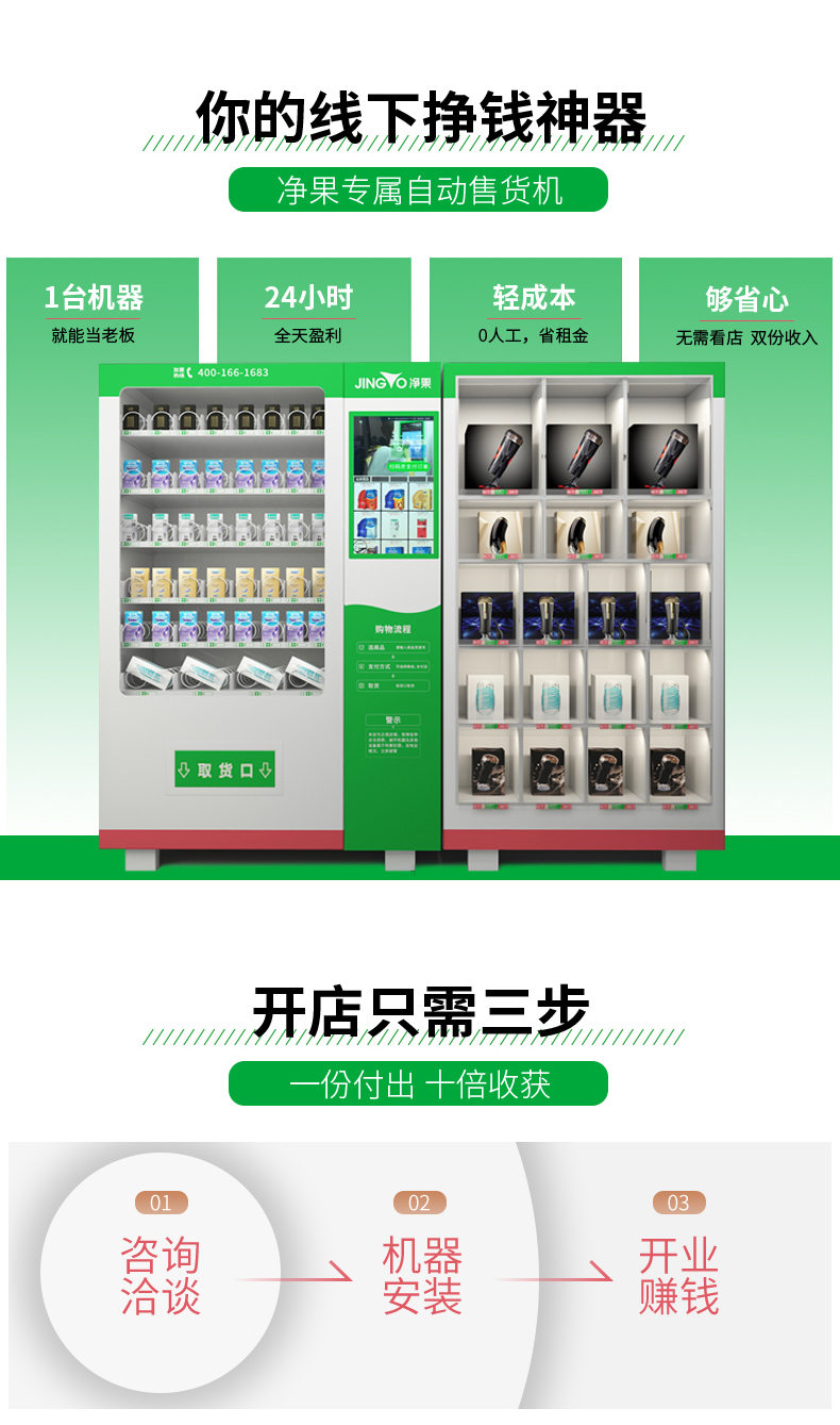 Adult products vending machine sex toys vending machine Vending machine intelligent vending machine