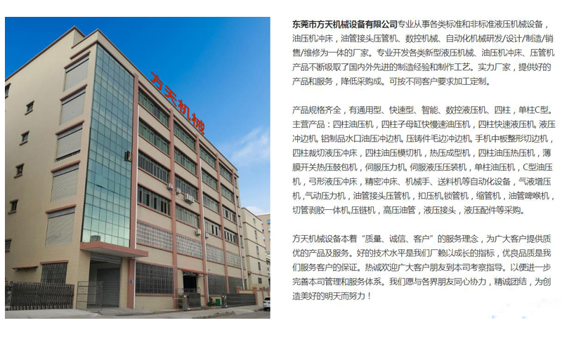 Fangtian Metal Products Stamping Hydraulic Press Aluminum Alloy Stamping Forming Machine Die Casting Forming Processing Punching Machine