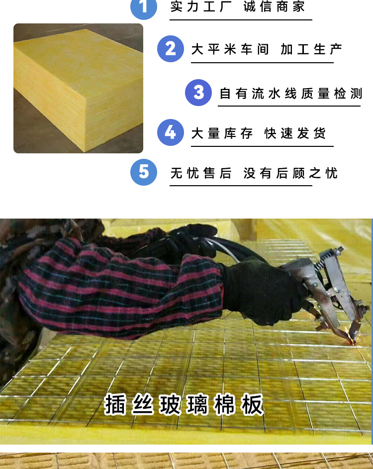 Bubu Sheng 38 unit weight insulation board, ultrafine glass wool insulation strip, aluminum foil glass wool board insulation