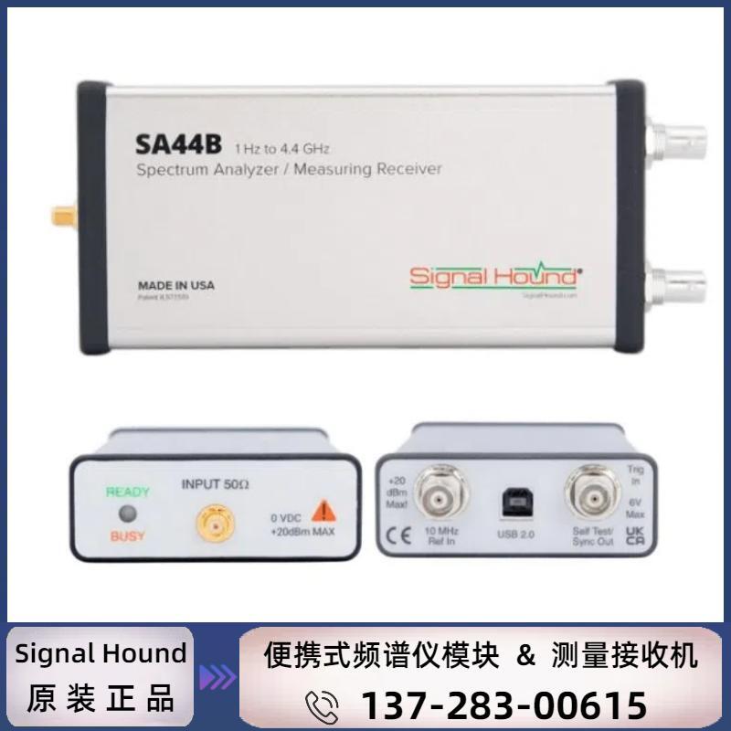 Signal Hound SA44B便携式频谱仪模块&测量接收机：500KHz~4.4GHz