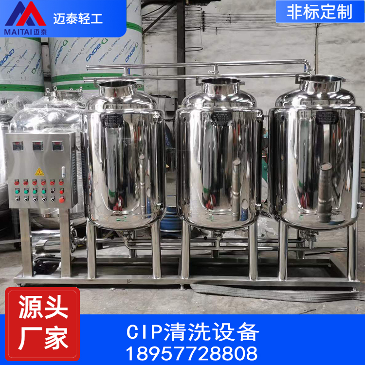 Maitai Split CIP Cleaning Equipment Tank Pipeline Cleaning Electric Heating C IP Cleaning Machine