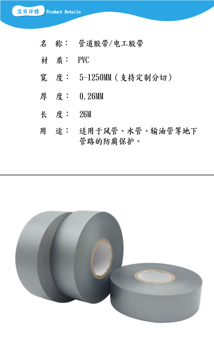 Grey pipeline electrical tape PVC insulation tape winding repair pipeline leakage material 0.26 thick