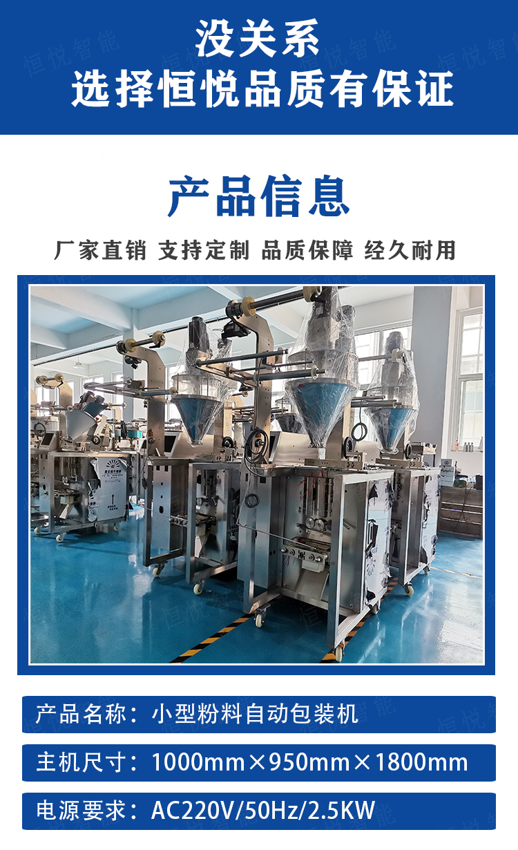 Small powder automatic packaging machine Konjac powder packaging machine Bagged sweet potato powder, yeast protein powder, and raw powder packaging machine