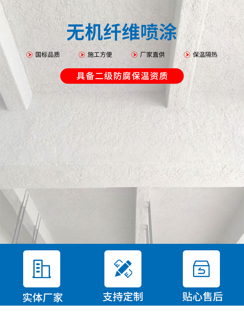 Ultrafine inorganic fiber spraying manufacturer, underground garage storage room, negative first floor roof insulation and sound absorption