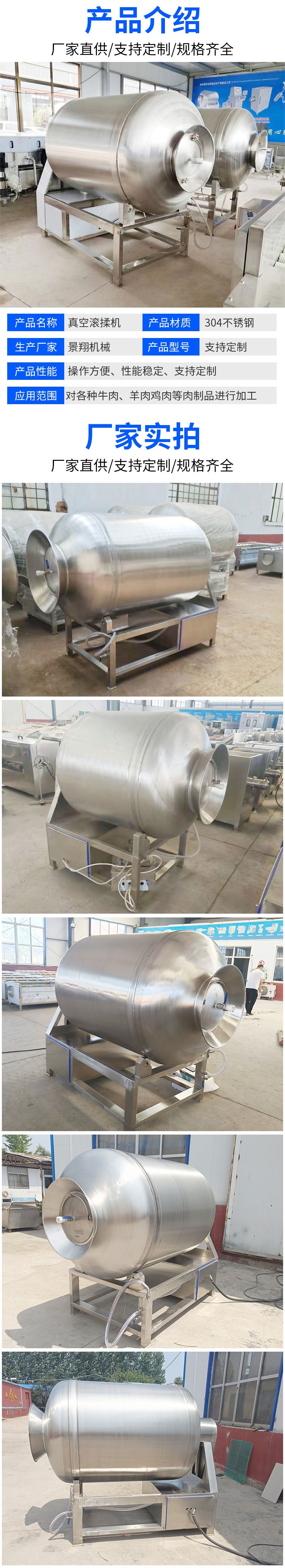 Fully automatic vacuum rolling and kneading machine, seasoning and pickling machine, five spice donkey meat vacuum pickling machine, stainless steel material