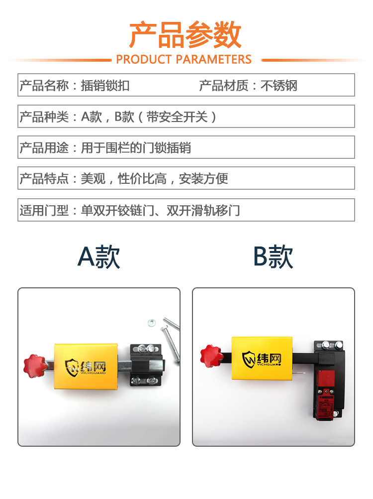 Weicheng Technology Automation Fence Safety Limit Switch Robot Fence Intelligent Pin Lock Mechanical Lock