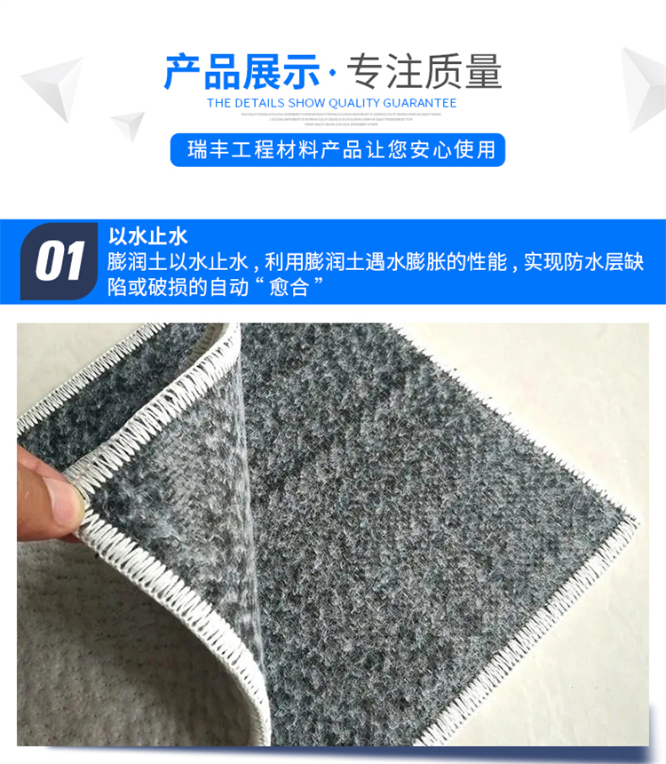 Simple Construction of Canal Composite Felt Bentonite Waterproof Blanket for Seepage Prevention in Wetland Park