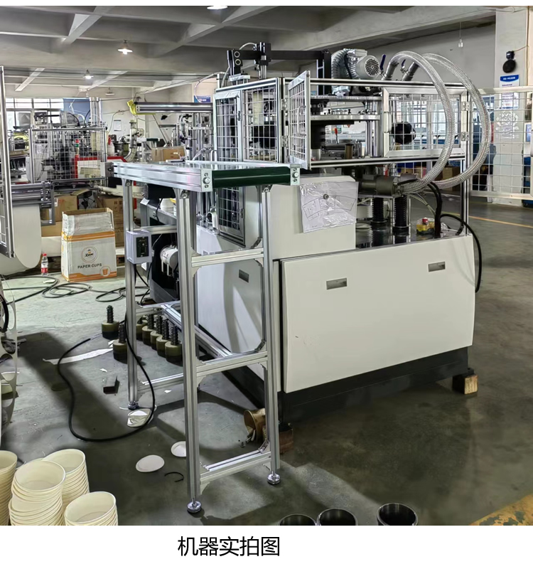 Tongzhuo Machinery Disposable Paper Cup and Bowl Forming Machine Self service High Speed Paper Cup Machine