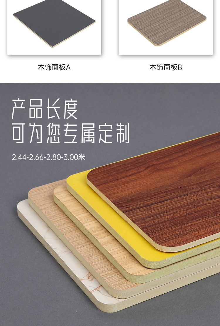 Uni Chuang Mingjia Lacquer Free Wood Decorative Panel and Surface Decorative Panel Manufacturers Directly Supply Multiple Specifications