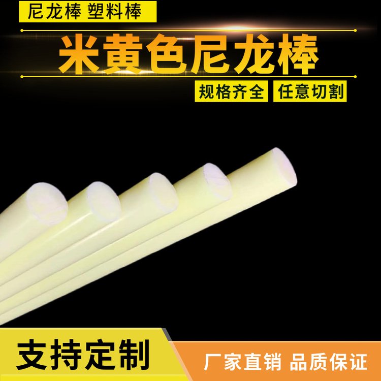 Nylon rod MC beige PA white black blue with good wear resistance, oil resistance, seismic resistance, cast Wilt