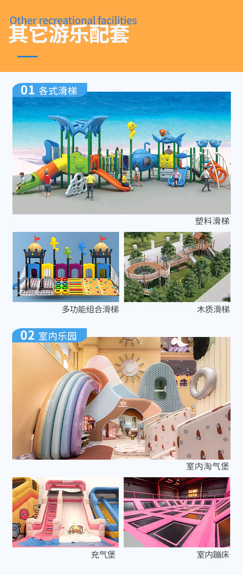 Children's outdoor large slide combination entertainment facilities with high safety customized by slide manufacturers