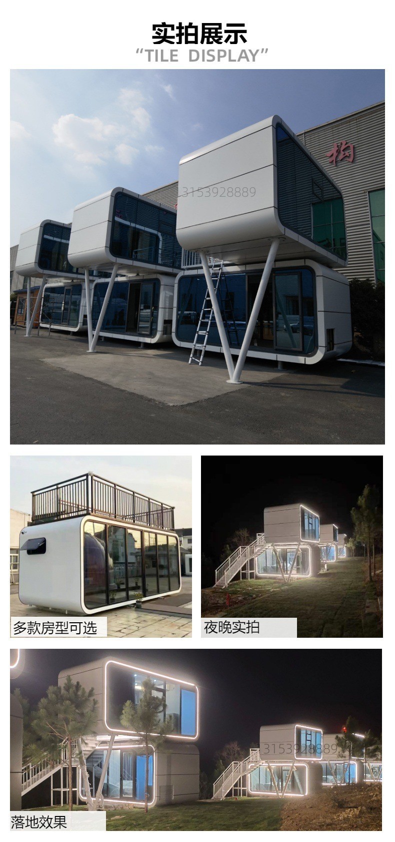 Mobile homestay space module assists in rural construction, luxury landscape cabin, hotel, scenic area equipment room