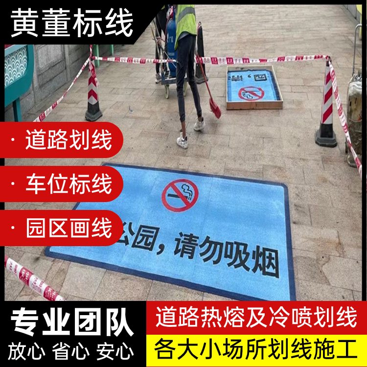 深 圳南山消防通道划线 网格禁停标线 车位画线 效率高工期短