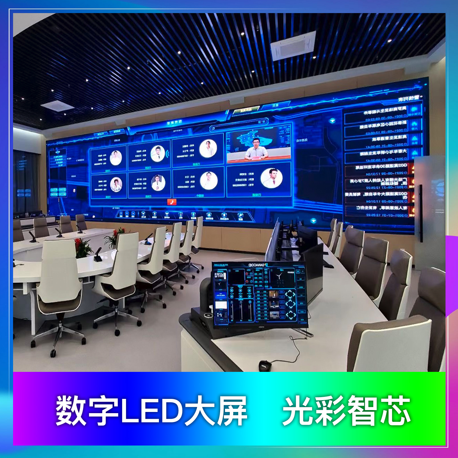 Stage LED display screen P2.604 Museum LED large screen smart splicing screen P1.538 Data monitoring screen