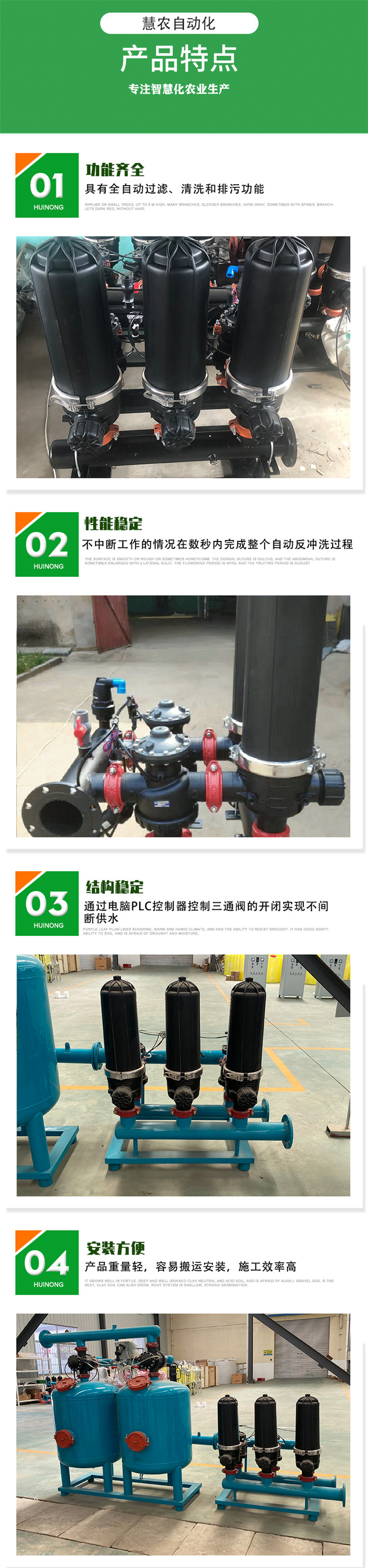 Automatic backwash laminated filter equipment T-shaped laminated filter for agricultural orchard greenhouse irrigation