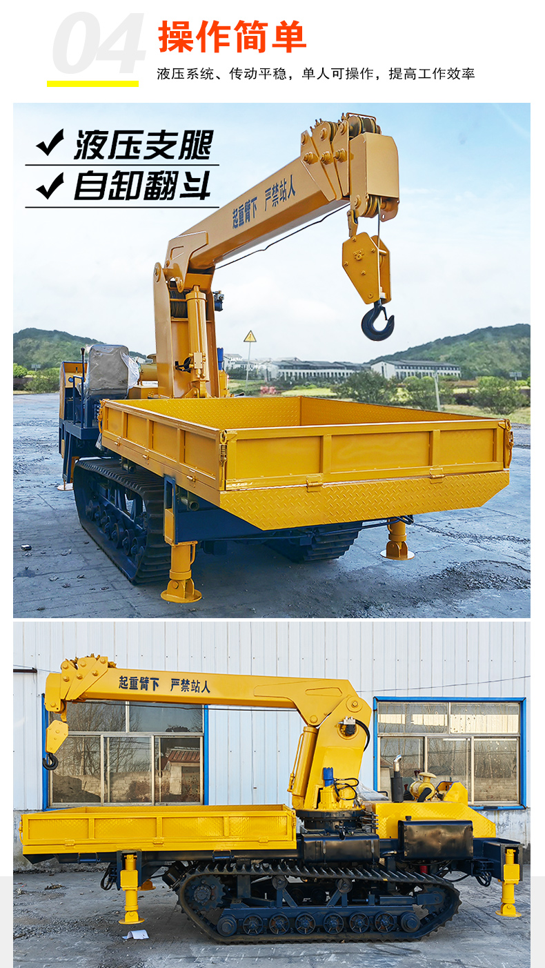 Multi functional rubber track mounted crane manufacturer, 5-ton 8-ton hydraulic agricultural crane, agricultural machinery modification crane