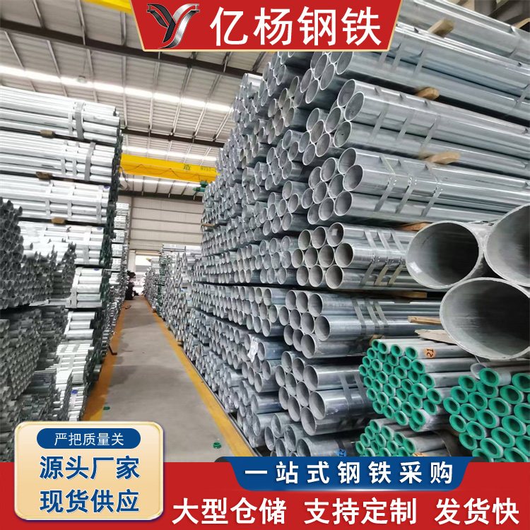 内外壁热浸镀锌钢管 镀锌管国标厚度流体气体输送用钢铁 厂价直发