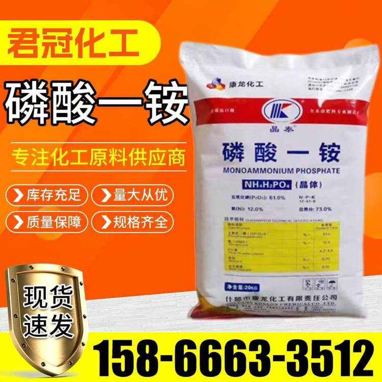 磷酸一铵 磷酸二氢铵 化肥改进剂 农用复合肥料