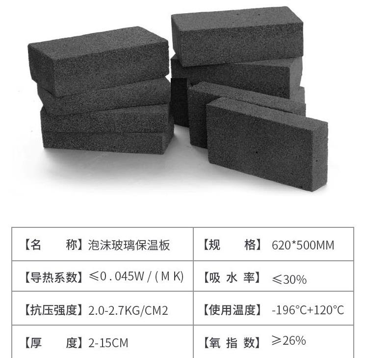 Manufacturer's cryogenic insulation material, hydrophobic porous foam glass products, national standard, American standard, customized