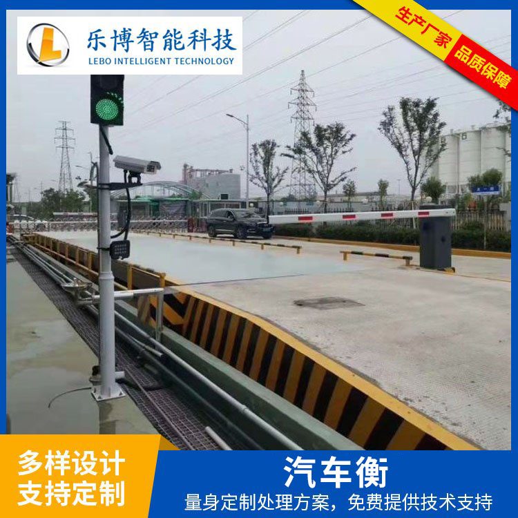 无人值守自动过磅系统 地磅智能称重管理 提高效率 节省人工 产品关键词:无人值守智能过磅;自动磅力矩