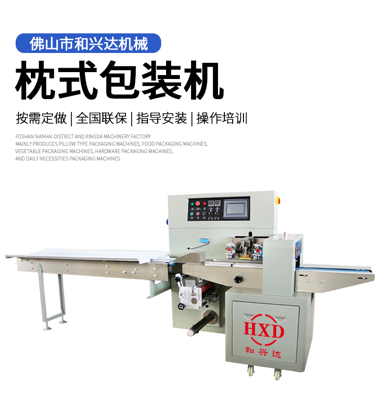 Disposable product, paper towel, wet towel, packaging machine, soap, hair cap, pillow type packaging machine, tableware, high-speed sealing machine