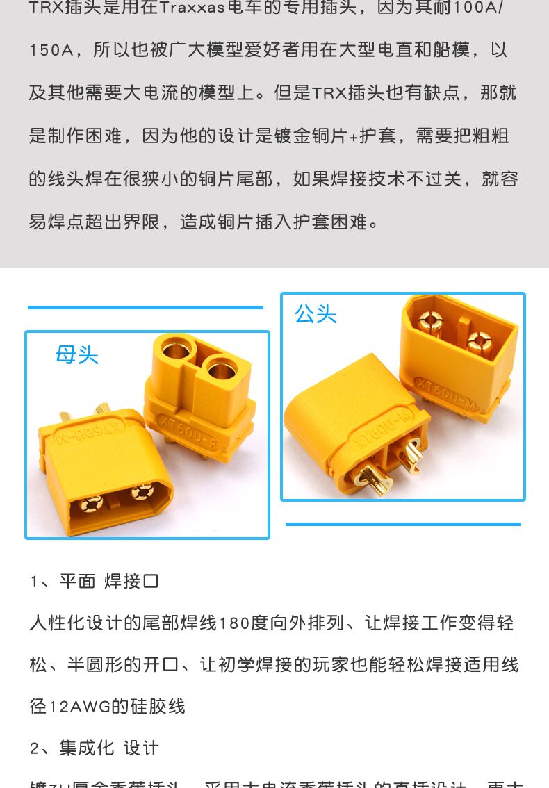 New energy vehicle XT60 male and female terminal XT60U XT90 battery high current remote control connection plug