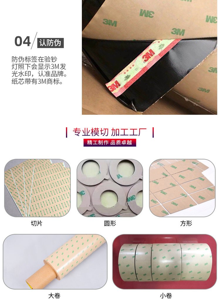 3m55260b black pet double-sided tape customized processing for mobile phone screen double-sided tape