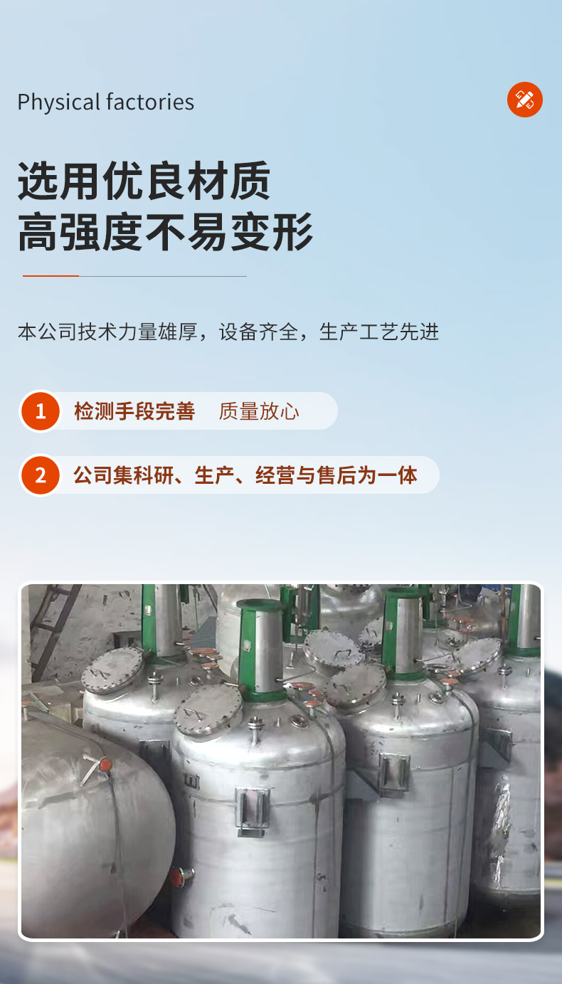 Stainless steel reaction kettle, Yuchenglin production plant, home appliance heating, vacuum reaction equipment, chemical use