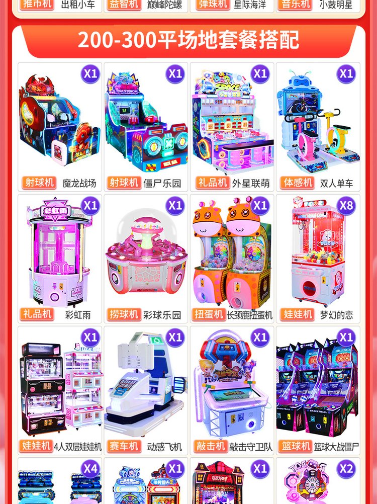 The new 5th generation hand and foot dance electromechanical game city children's playground E dance becomes famous, dazzling dance century body feeling game console