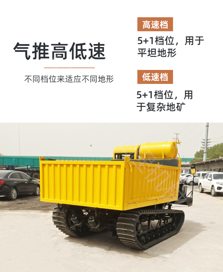 Photovoltaic power generation board crawler transport vehicle, climbing tiger flat plate tipper, desert and Gobi mountain moving vehicle