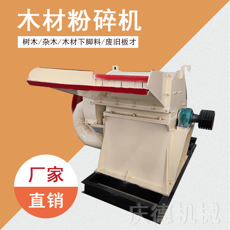 Dry and wet wood chip crushers, electric wood crushers, sawdust machines, biomass granulation equipment